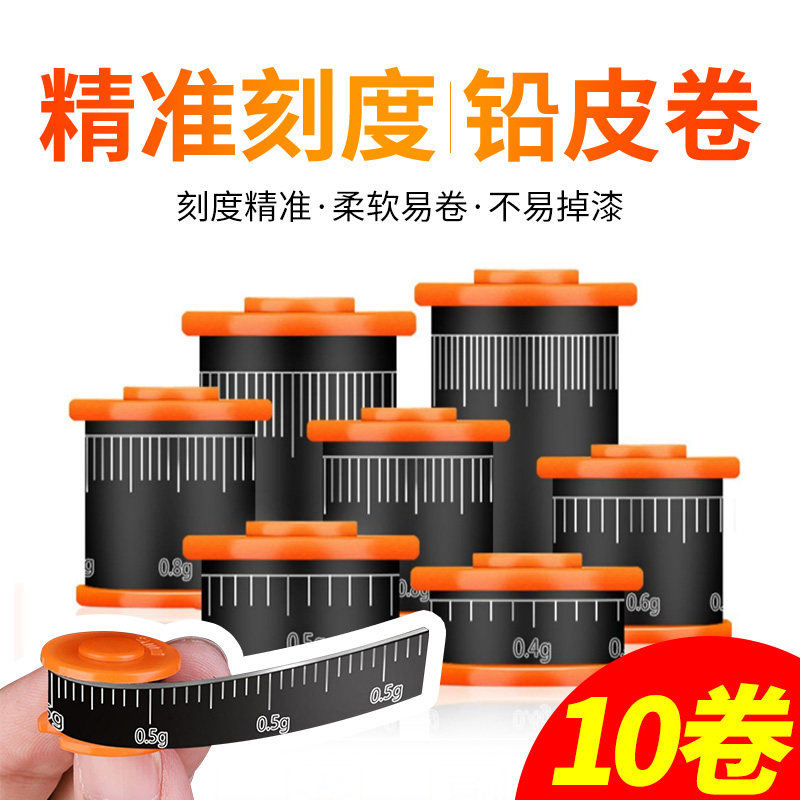 速发刻度铅铅装铅坠快速铅竞技钓鱼加厚散皮环保克度铅渔具钓鱼用