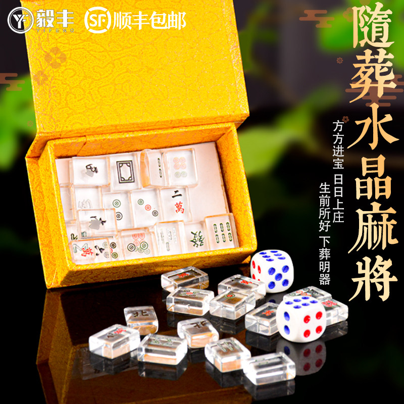 速发随葬品摆件乐晶象棋娱水生所前好祭祀墓地用品陪葬下葬安葬品