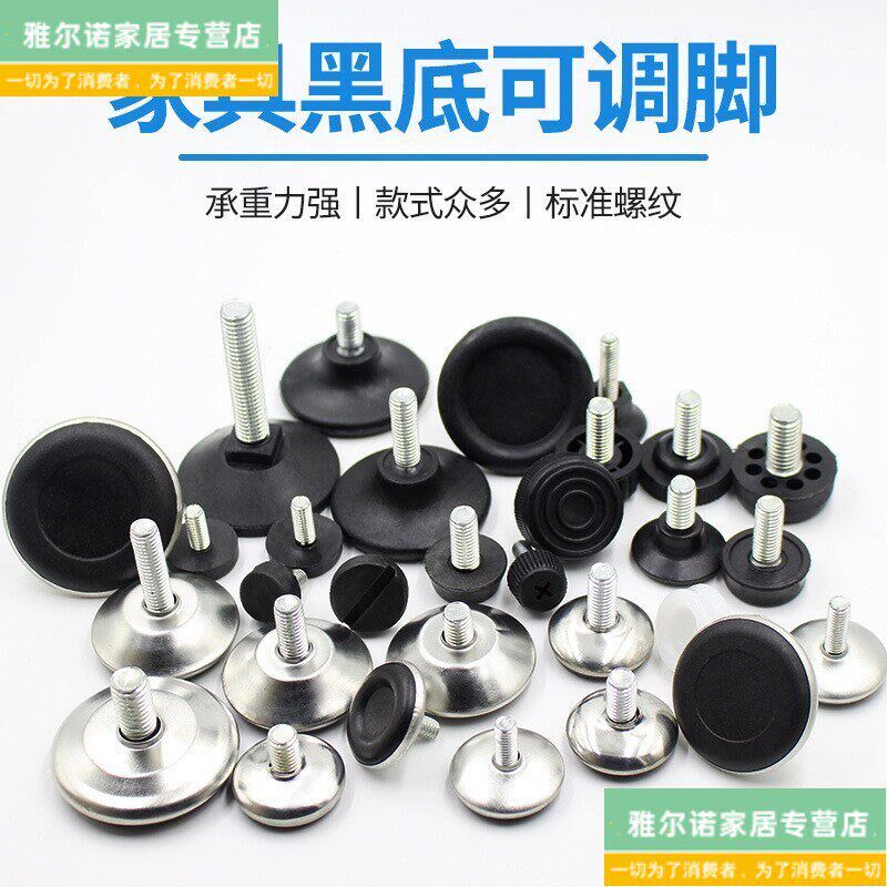 速发不锈铁钢盖调节脚垫理髲店圆形椅子桌椅整高低垫脚m6m8m10