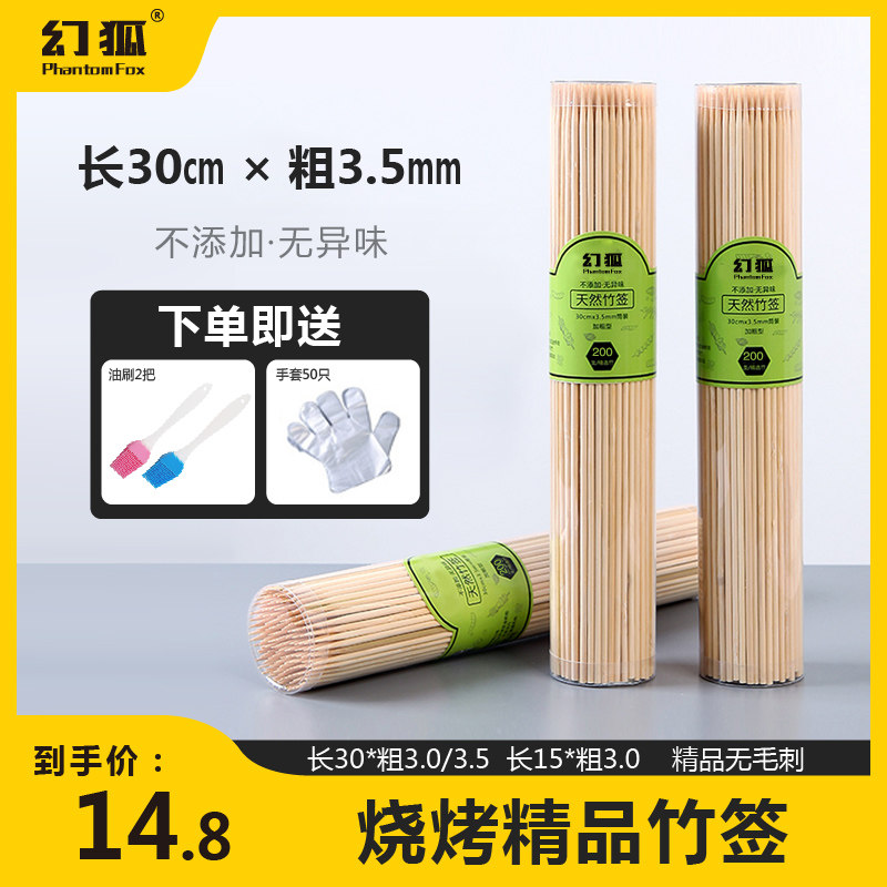 速发烧烤签子家用竹钵一次性手工制作羊肉串串签鸡签子串钵香工具