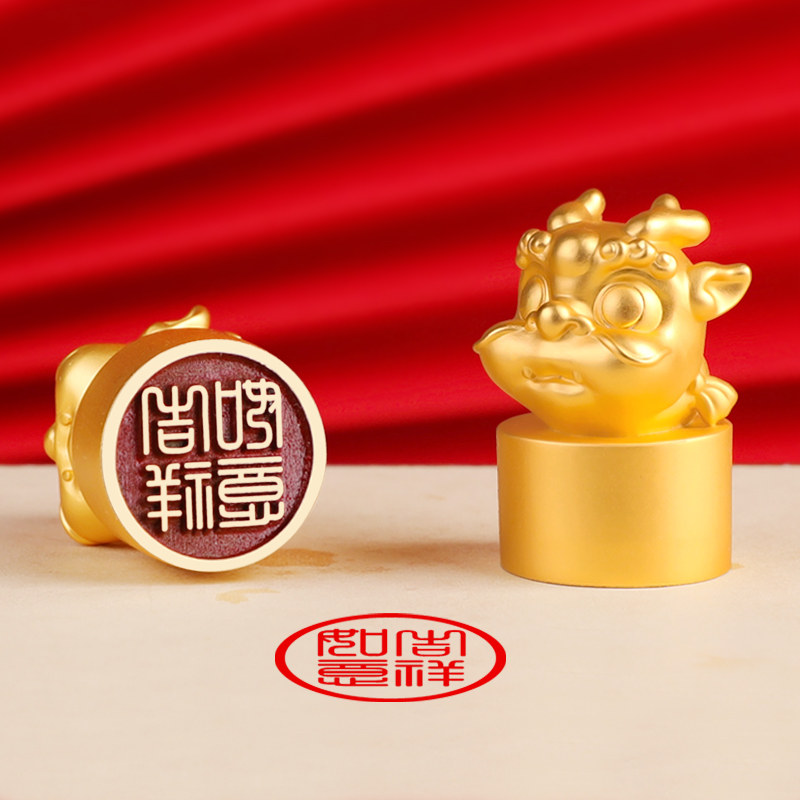 速发印章黄铜鳌鱼印章篆刻个性可姓名章章书章闲藏设计藏生个人书