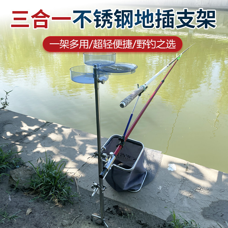 速发三地一地插支架插功能拉饵盘支架炮台支架钓料盘合多杆