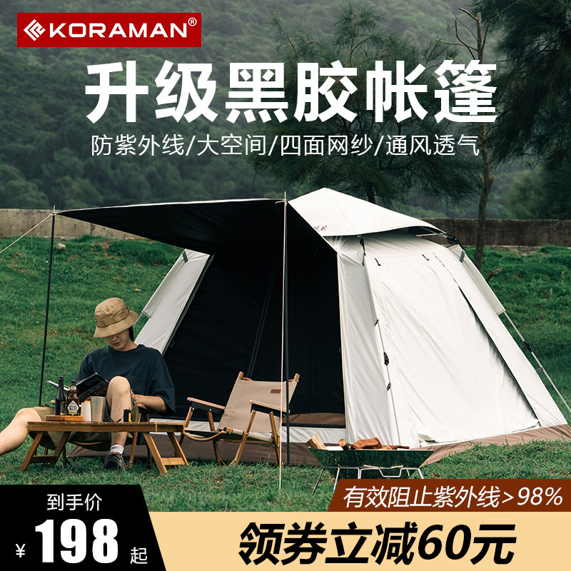 速发折胶动篷户外露营全自帐弹开便携式黑叠室内公园野外野餐装备