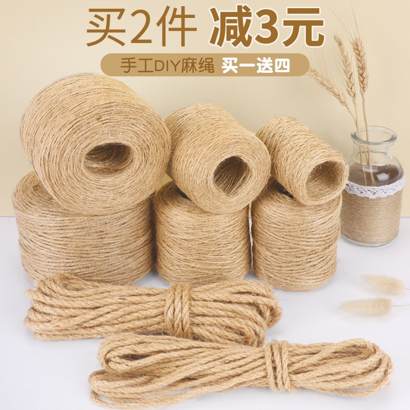 速发黄片绳绳子饰工材料编织照麻墙猫爬架细麻线装手耐磨挂绳