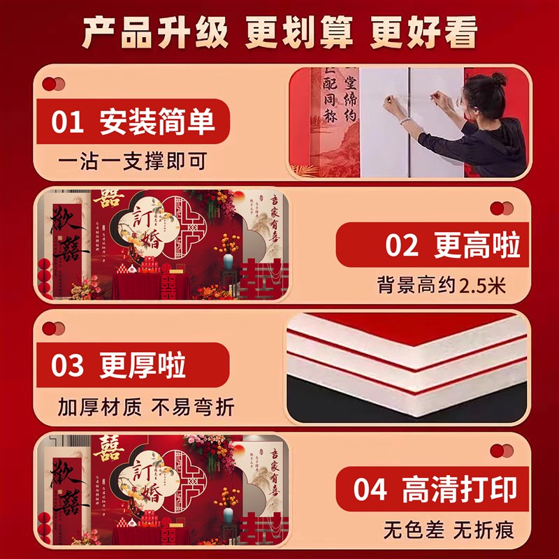 速发网红订婚宴布置全套装饰背景墙板新中式摆件摆台装饰高级感