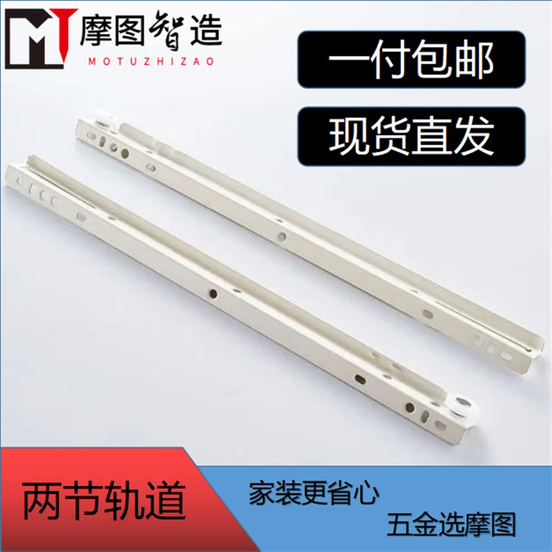 速发抽屉道轨滚轮轨音二节轨滑轮两节导轨滑道家具厂五金托底滑静