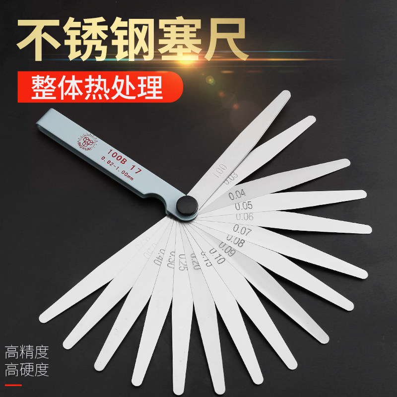 速发塞尺不锈钢高精度单.0片02-1.0m装塞规调气门厚薄规间隙尺套m