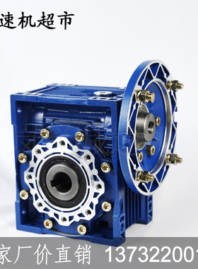 速发R0 41 50 6 75 0 010 101蜗0MRV铝壳蜗轮5杆减速机