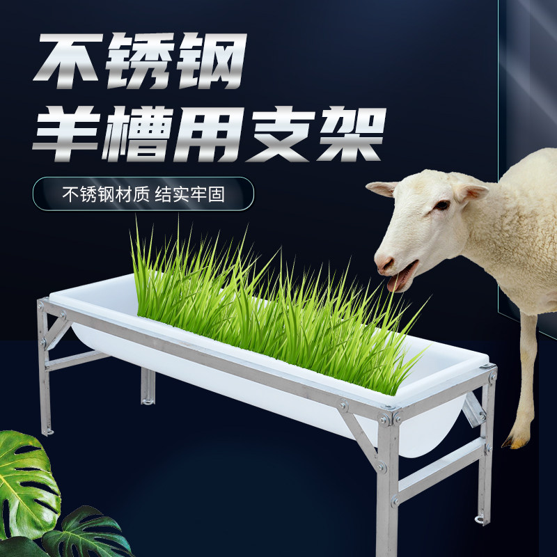 速发养羊料槽子加厚长面喂羊食槽带架槽自动食槽双条养殖草子吃草