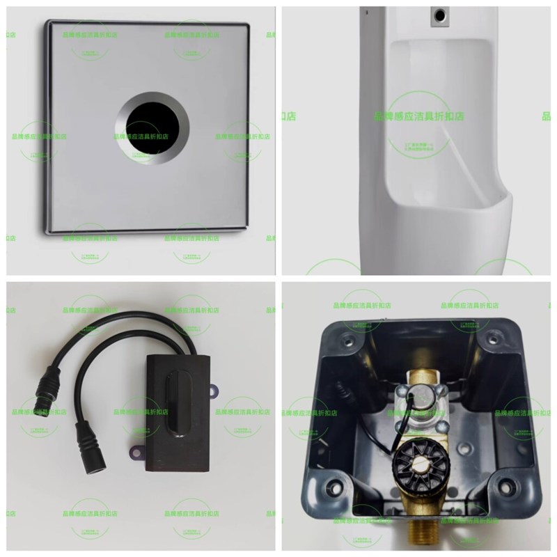 速发适配ROCA小便斗感应器配件盛克面板探头感应窗电磁阀6V变压器