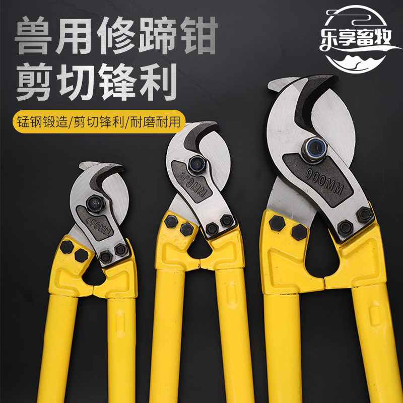 速发修牛羊蹄钳子修猪蹄剪工蹄器兽用猪指甲剪马神修理设备刀具