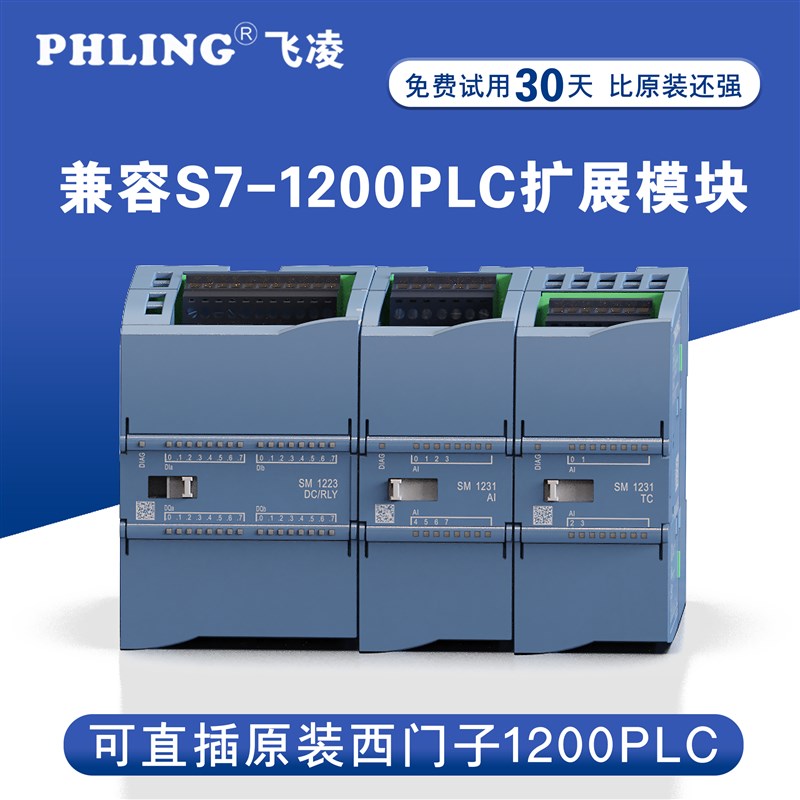 速发兼容S7-1200PL2拓展12C1 222 22模拟量12 22 2441