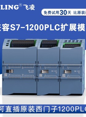 速发兼容S7-1200PL2拓展12C1 222 22模拟量12 22 2441