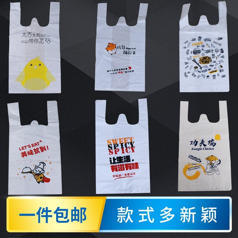 速发包邮一次性塑料袋 鸡排腿翅鸡鸡外卖袋 炸鸡打花袋薯条鸡米包