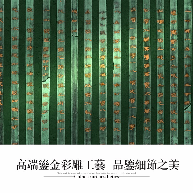 速发鎏金彩雕中国风软装背景墙挂画竹简道德经餐厅壁画中式客厅装
