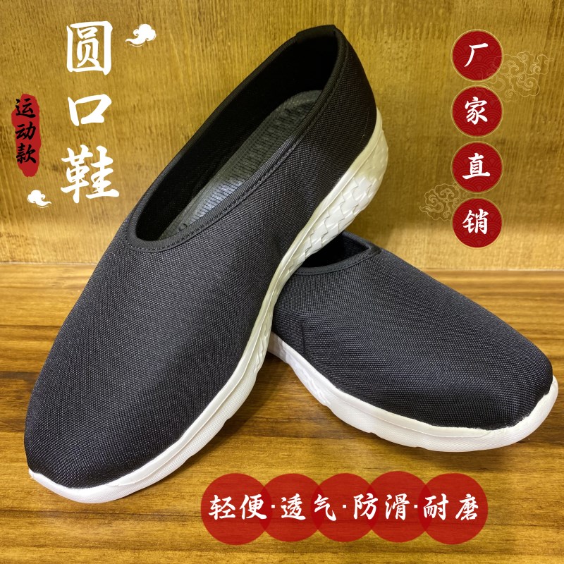速发道家用品十方鞋鞋动版圆口运云勾鞋布鞋夏道透气防滑新款季士