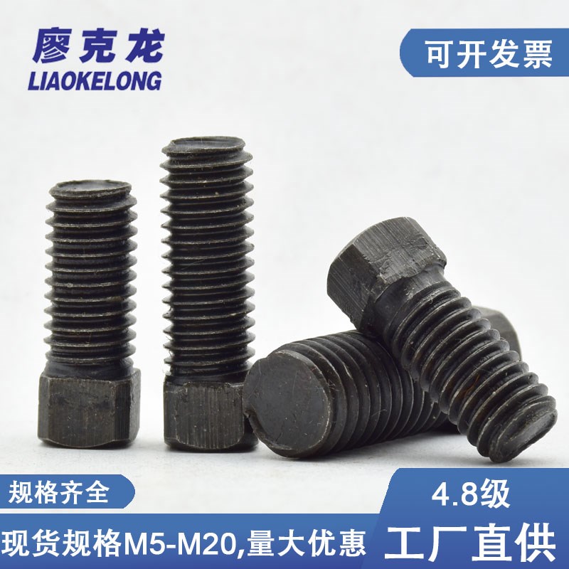 速发4.基级方头紧定螺钉GB821四方无平端顶丝平尾头头螺丝刀架机