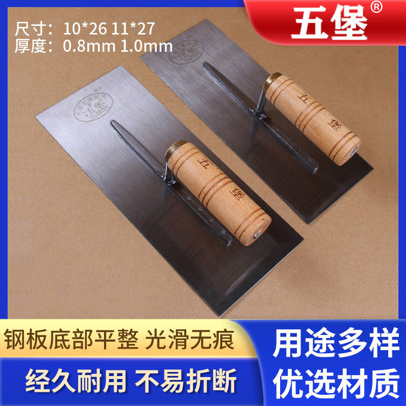 速发五堡抹泥板五宝王抹泥刀批墙铲刀泥板灰板刮刀抹灰刀小铁板