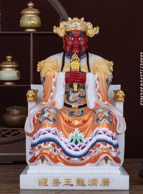 速发 汉白玉中式摆件菩广济龙王《萨》五台摆五爷人物龙件