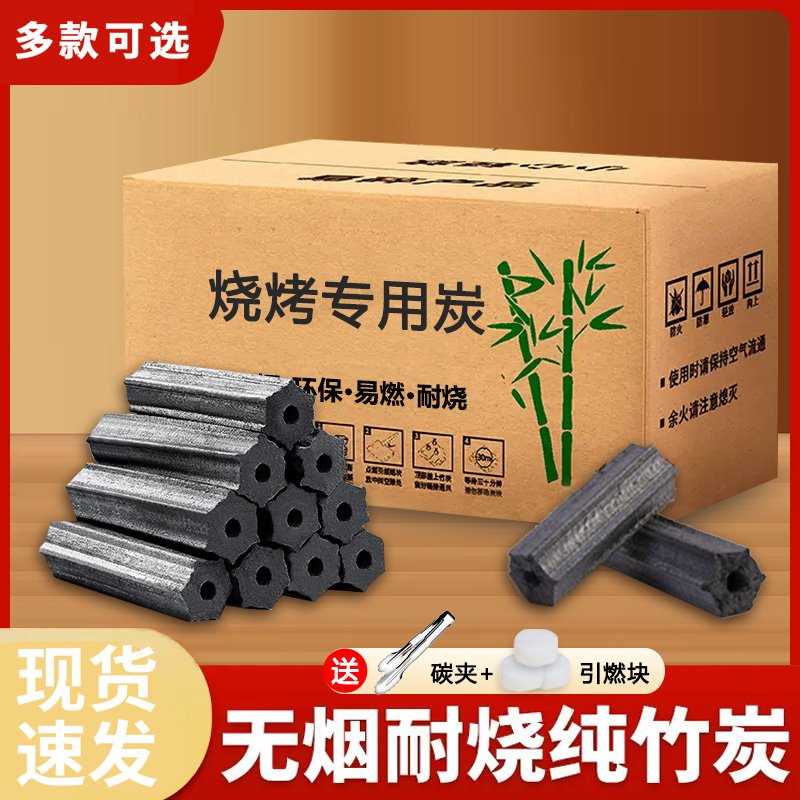 速发碳烤速家用烧燃果木炭机制竹炭块钢碳室内无烟碳烤火取暖