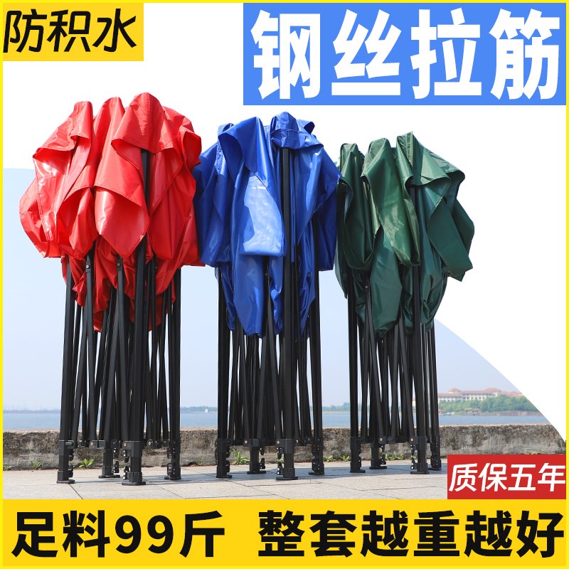 速发钢丝拉绳防遮水四脚防方伞帐篷摆摊用伸缩雨棚户外大雨顶布积