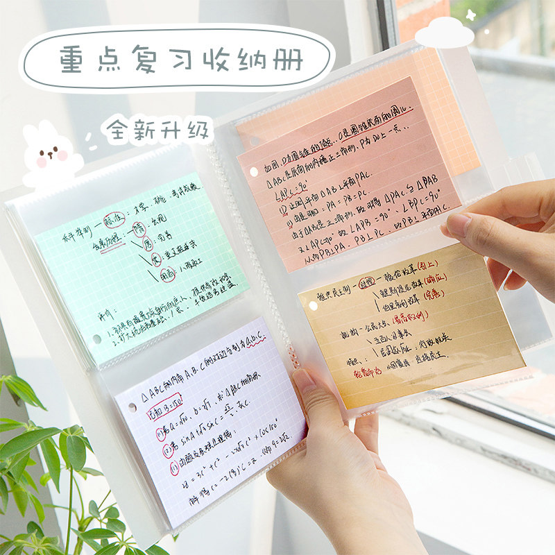 速发三年二班便携卡记索引卡收纳册名片夹透明卡册重点册忆习学小