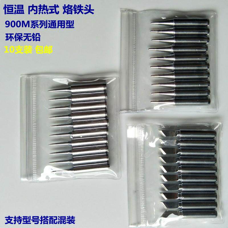 速发包邮烙铁头6焊台恒温电洛铁头内热硌铁头00焊-t-i环保带孔m头