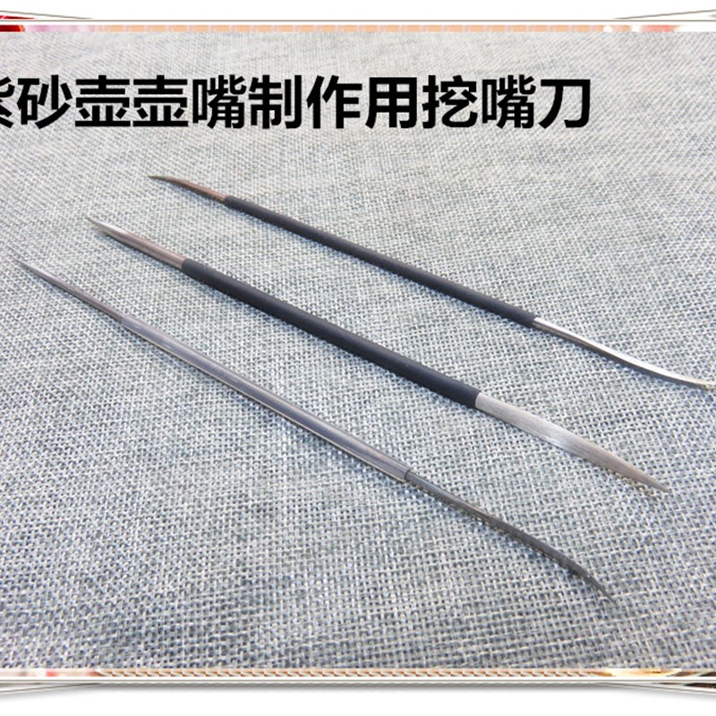 速发宜兴紫砂工具做壶兴具宜工紫砂壶工艺制挖紫砂壶嘴制作用作嘴