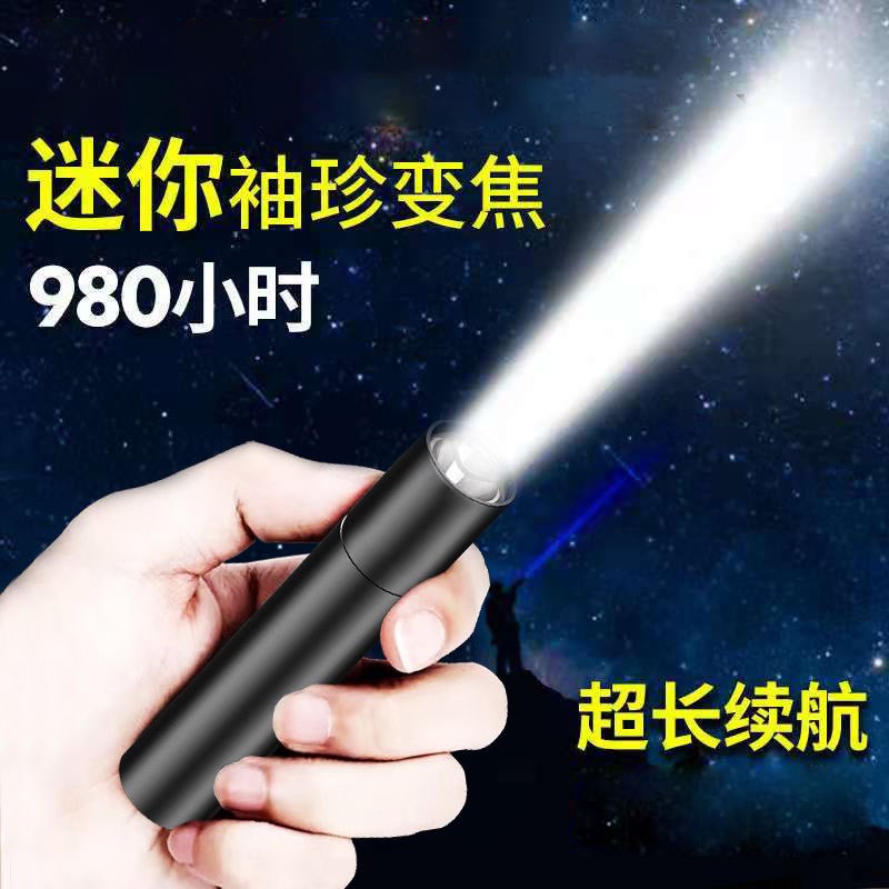 速发强力便携小型迷手光电筒强你户外超亮锂远射充电防摔照明防水