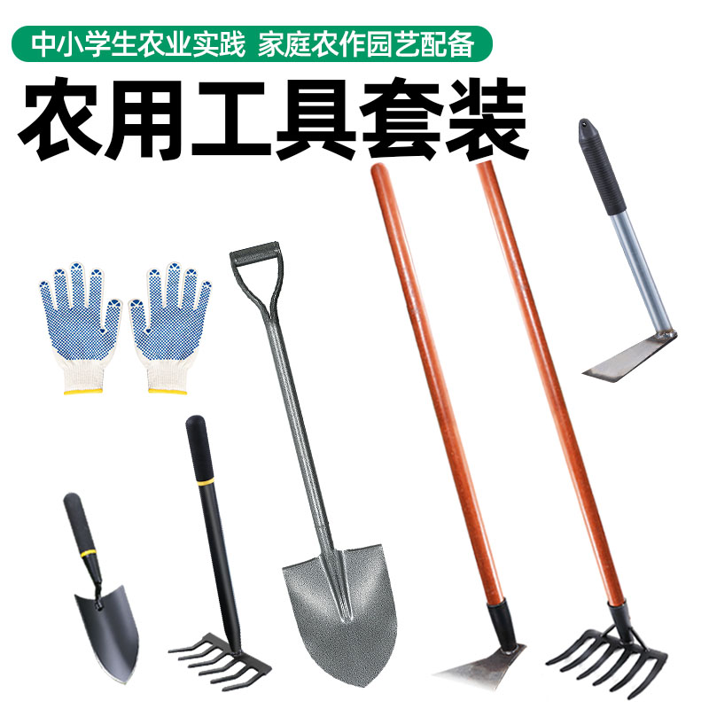 速发家用种菜工劳铲子铁锹动头耙子园林园艺具锄农业农用工具大全
