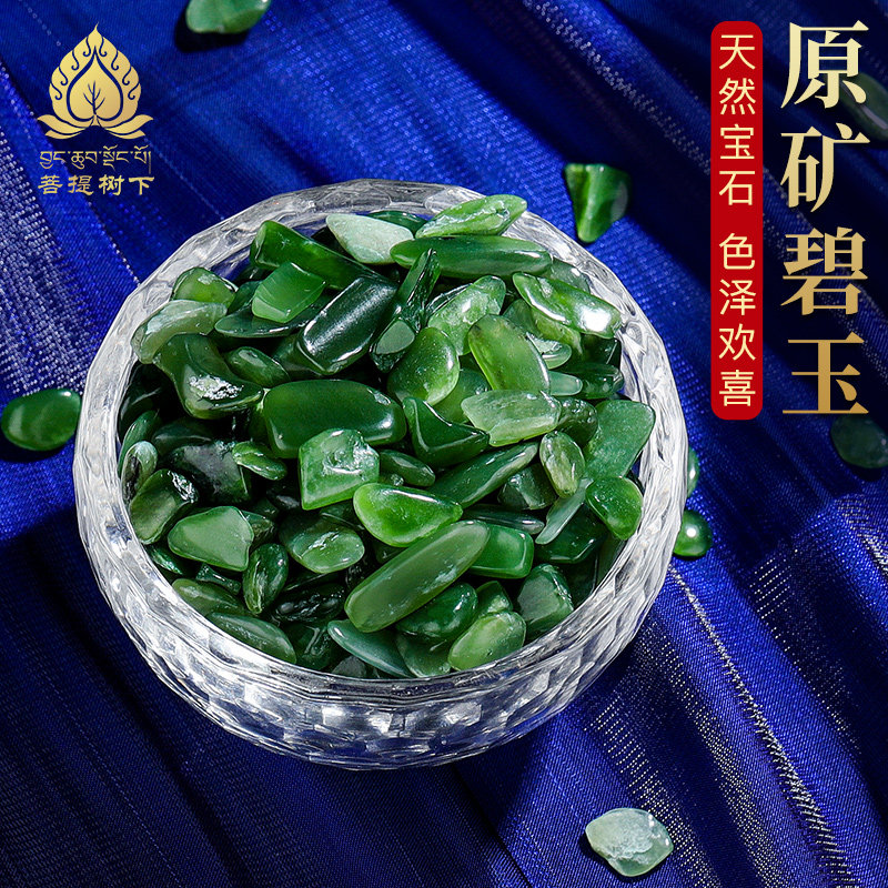 速发供曼扎盘宝石七宝石碧玉修曼茶罗宝石碧玉散石50g