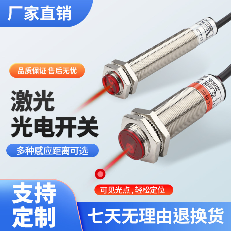 速发M12光电应关传感射漫反器镜面反射对射式M18感开器