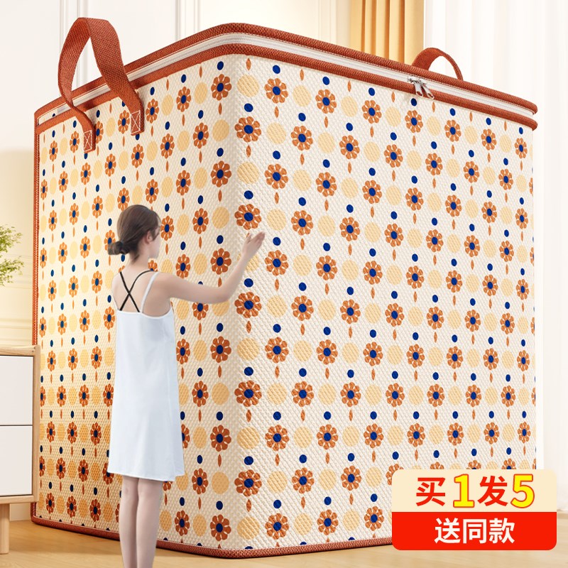 速发收纳箱大容棉超搬家用大家打包整理神器衣服物量被储物袋子周