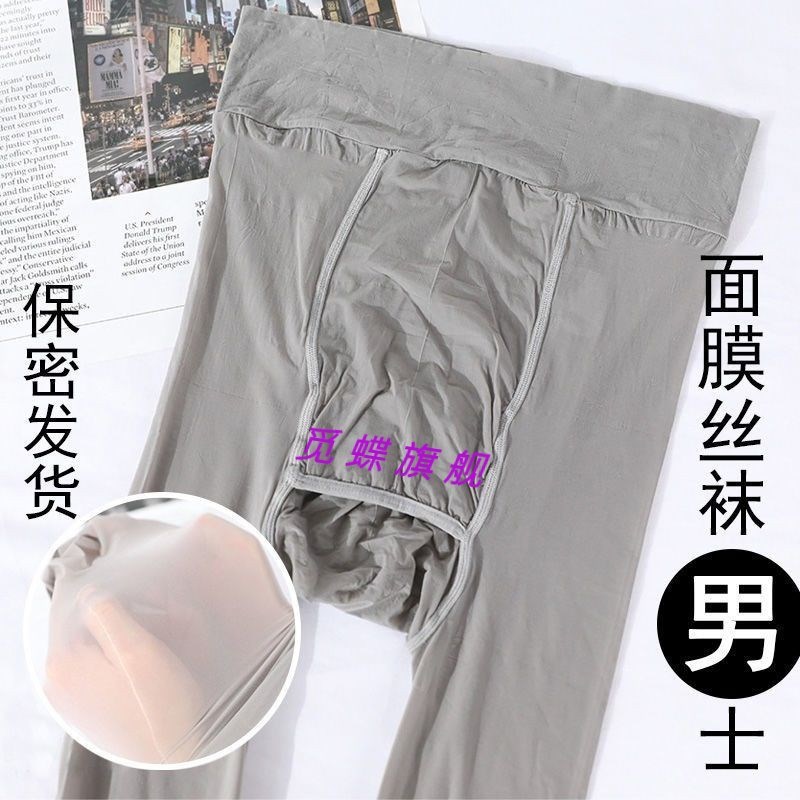 速发马底袜男士丝滑油袜超薄大码丝亮耐穿不掉档男士打油裤薄款