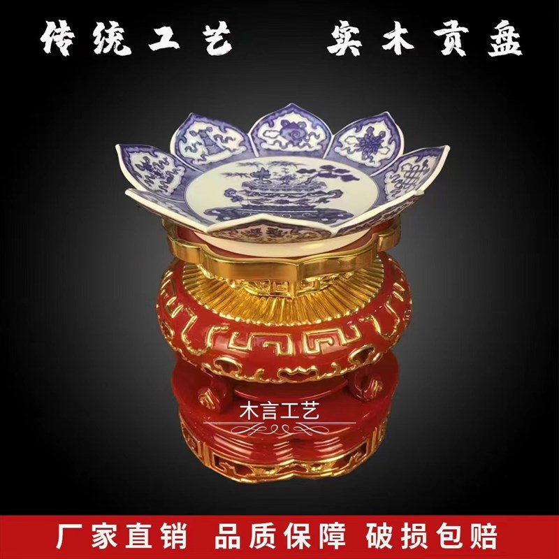 速发贴会果盘/实木法金贡订/唐密贡盘价格为盘金
