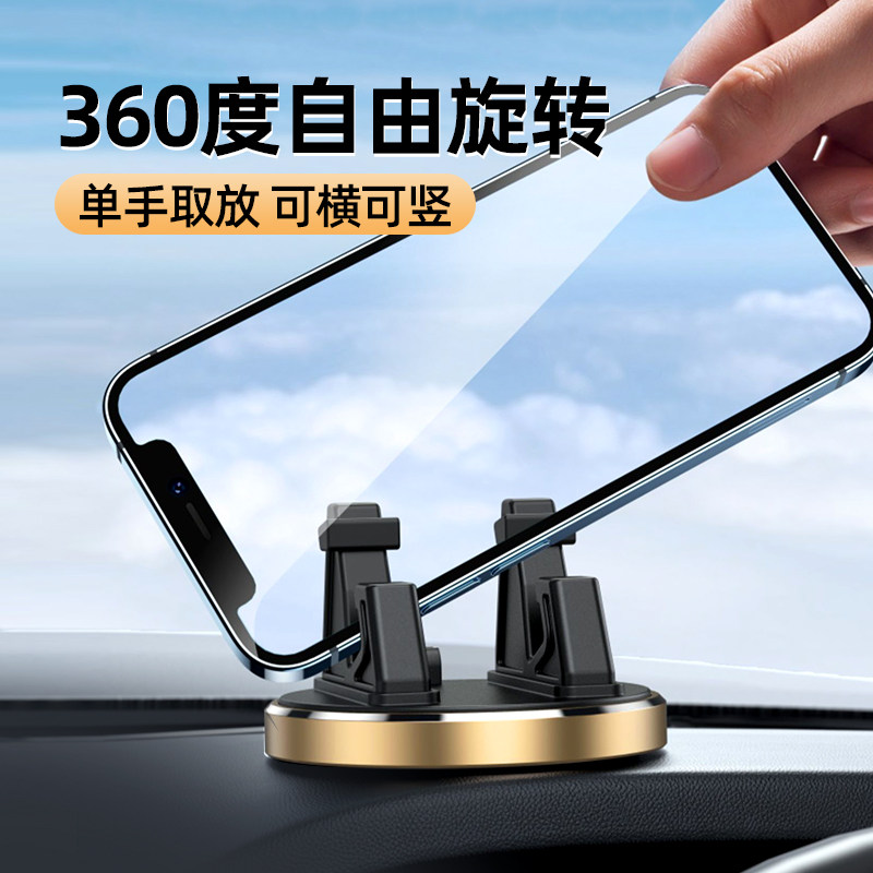 速发旋转手机车载支架吸航式仪支台汽车用品车内车上固定导盘表驾