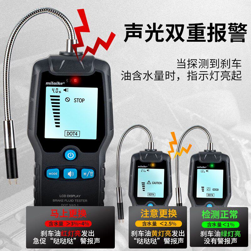 速发高档汽车煞水油检测仪高精度数显制动车检测笔含液量水分测试