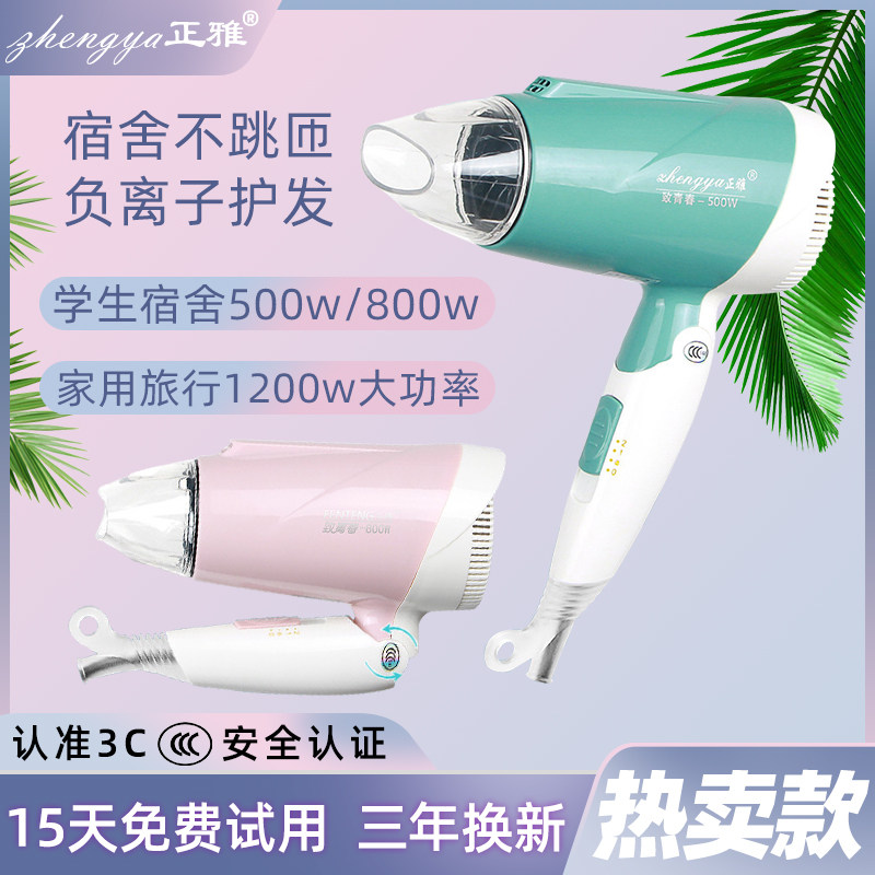 速发电吹风机家用1200w以下0舍用学6800w小功率500w生款生00w100