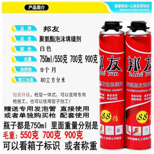 速发发泡剂填缝剂防水膨胀剂门窗0沫胶填充胶泡泡胶枪管一体0发克