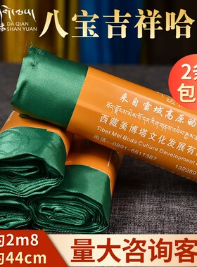 速发藏族蒙古族礼节礼仪用c真丝绿色0达1条 精美丝绸28哈*44品m