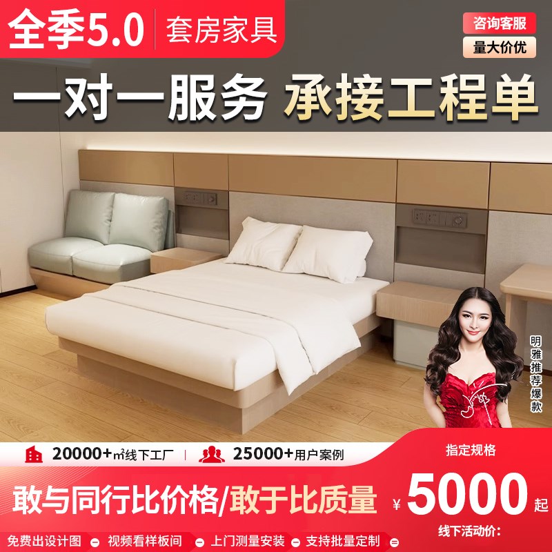 速发全公宾.0酒店家具标间全套5馆双人床民宿季寓客房承接工程单