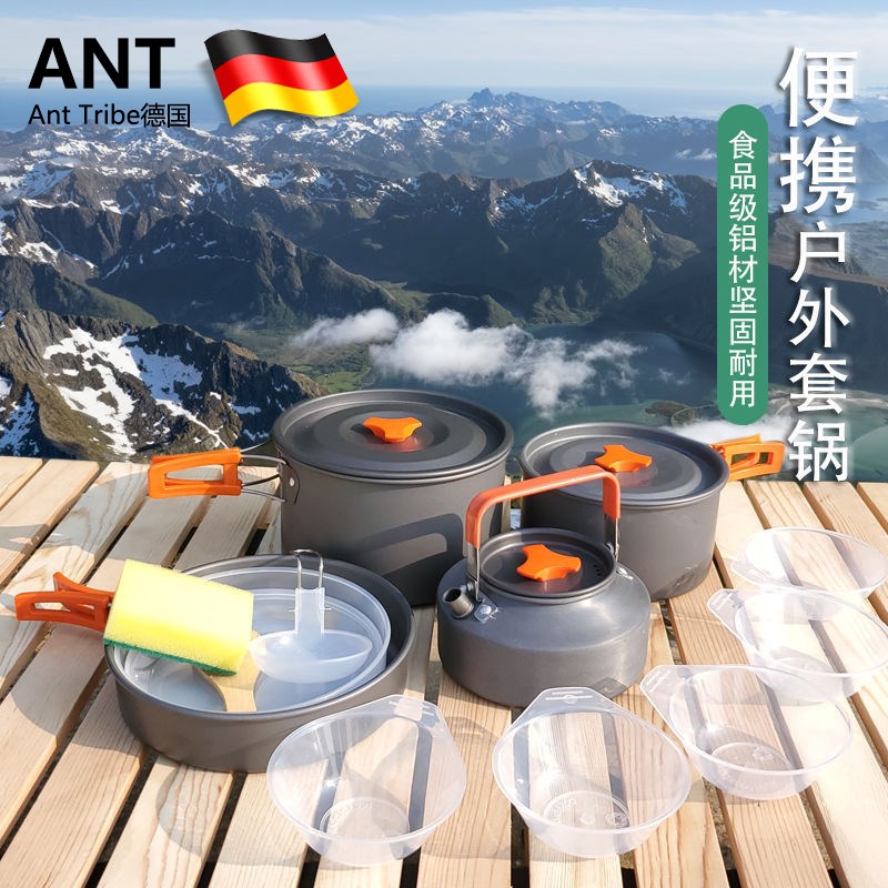 速发露营炊具户外锅水壶煎品装备便携用外野营餐具套锅锅具野锅装