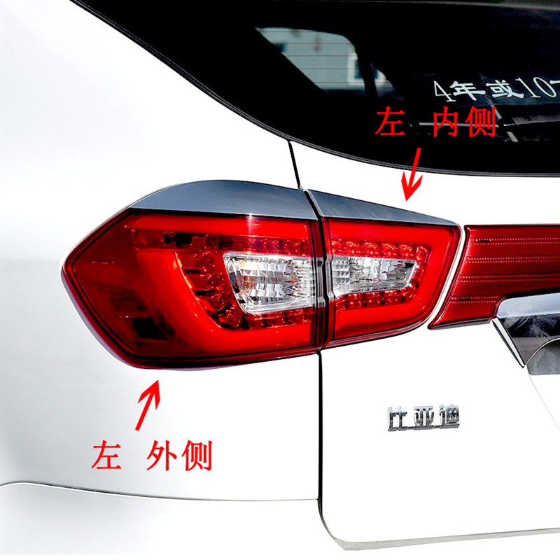 速发适用比亚迪S7后尾灯总成DS7后杠灯后雾灯左右煞车方向灯后灯