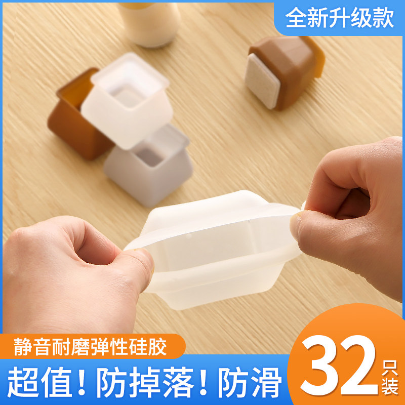 速发椅子静音椅垫桌脚凳耐腿保护套子磨硅胶加厚桌脚沙发桌角脚套