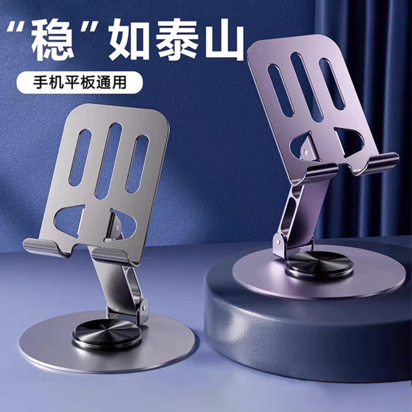 速发可旋转手机架子支架桌面懒人床头固板电脑全金携折叠升降伸缩