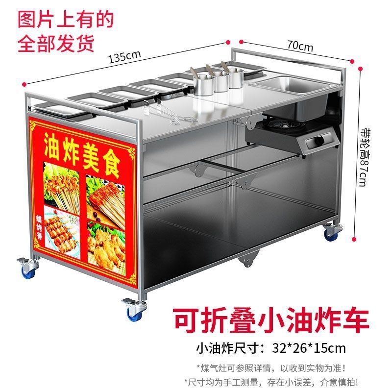 速发折叠小吃车商用移动架锈钢餐车夜市流动摆摊推功能多车不子