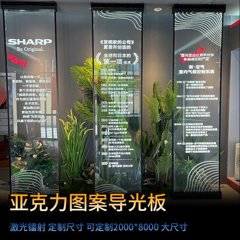 速发压克力导光板图案商场展示灯广告幕墙背景超薄灯箱发光板
