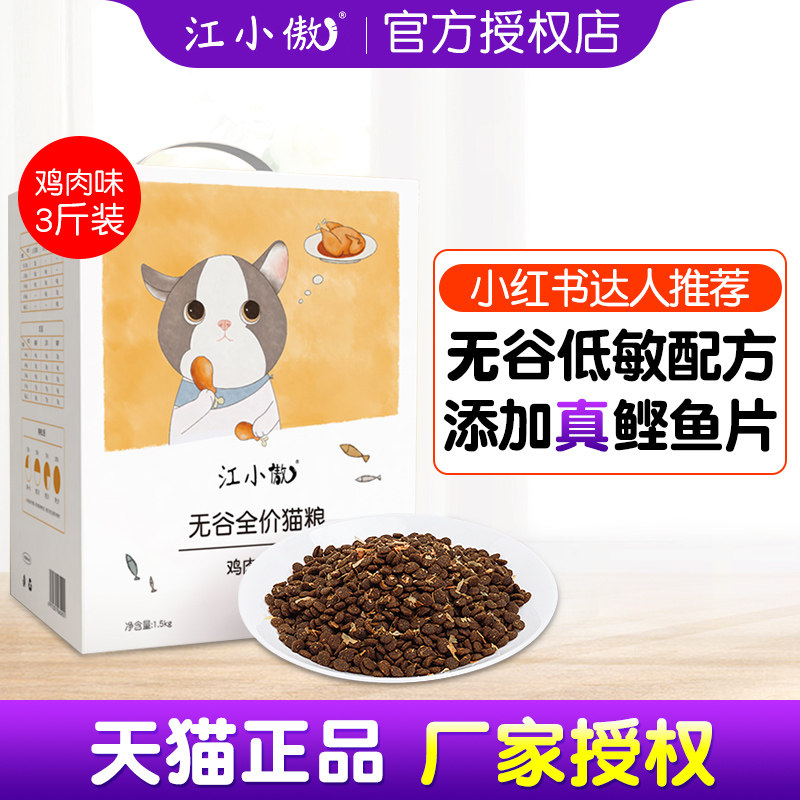 速发1.5kg无谷成小幼猫通短猫包尝鲜英短美用蓝猫布偶