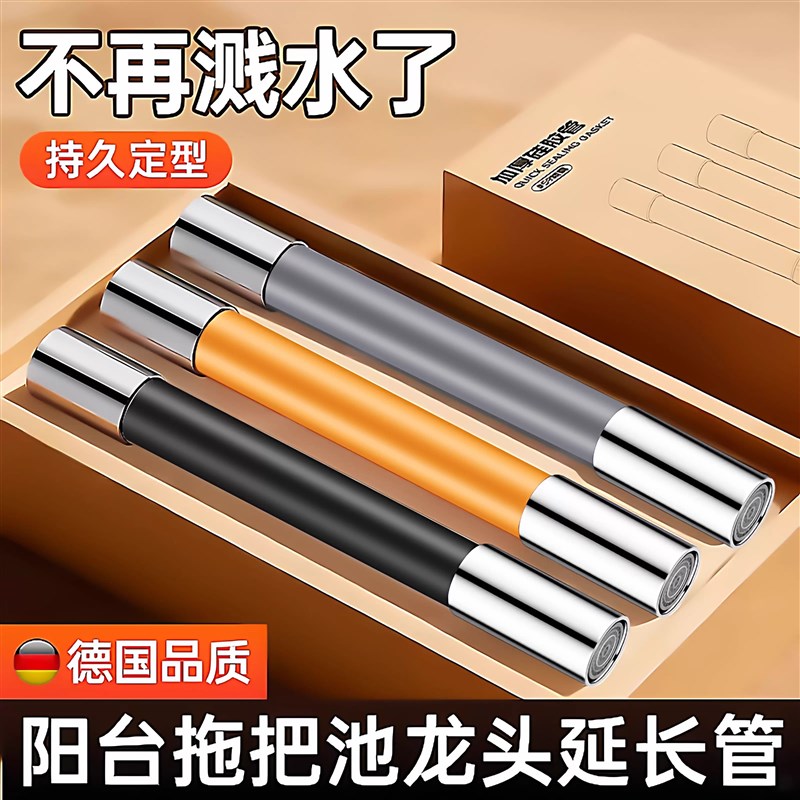 速发加长延伸器防溅水神器化妆室向水管接头可旋转定型延长管