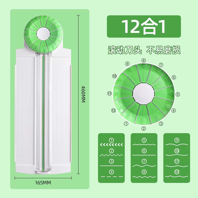 速发直线虚线花边压痕12合一裁纸器塑料切割刀手工折痕割纸器手账